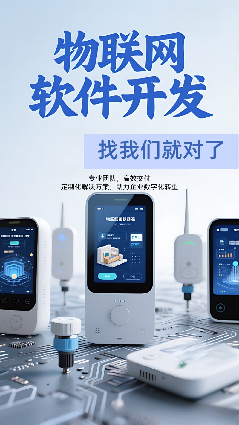 深圳软件开发:企业不可或缺的科技助手